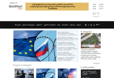 Screenshot of tbilisipost.ge