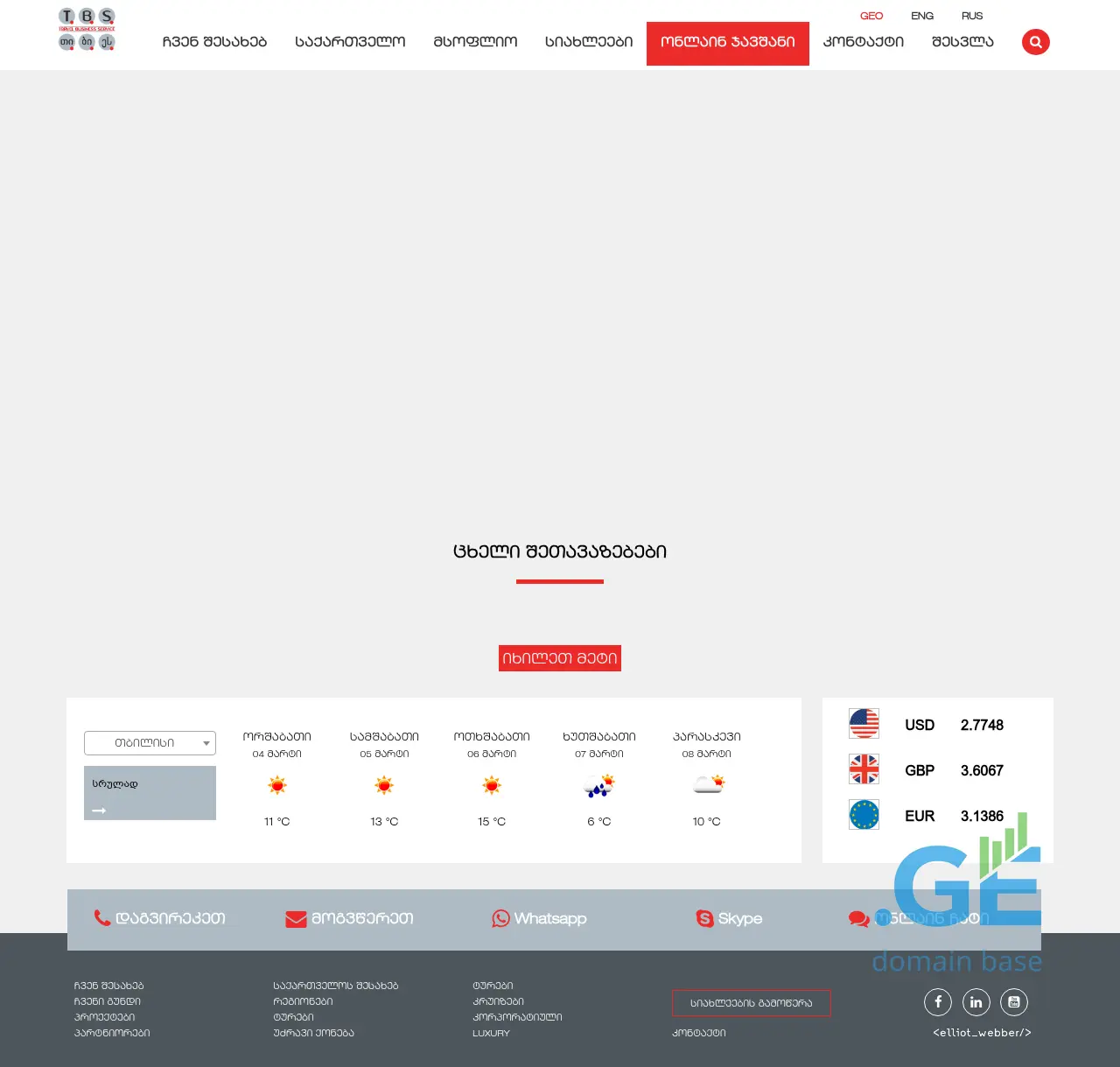 Screenshot of the site tbstravel.ge