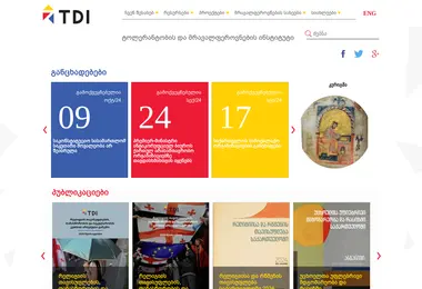 tdi.ge-ის ეკრანის სურათი