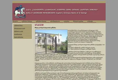 Скриншот teiosi.edu.ge