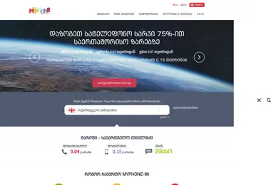 Screenshot of telecom.ge