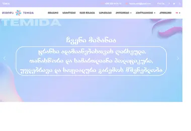 Screenshot of temida.org.ge