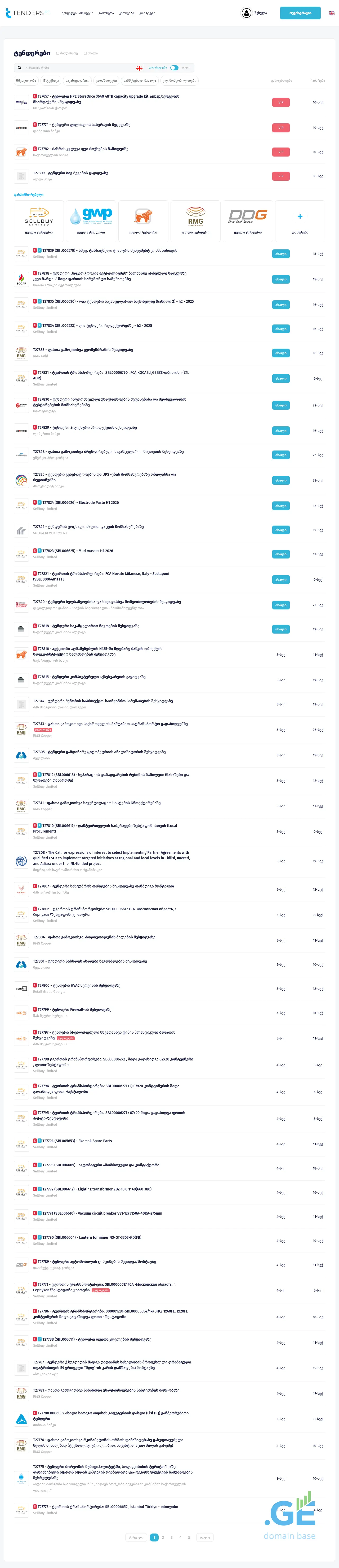 Screenshot of the site tenders.ge