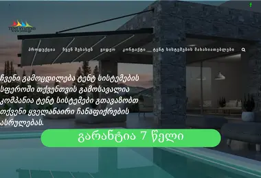 tents.ge-ის ეკრანის სურათი