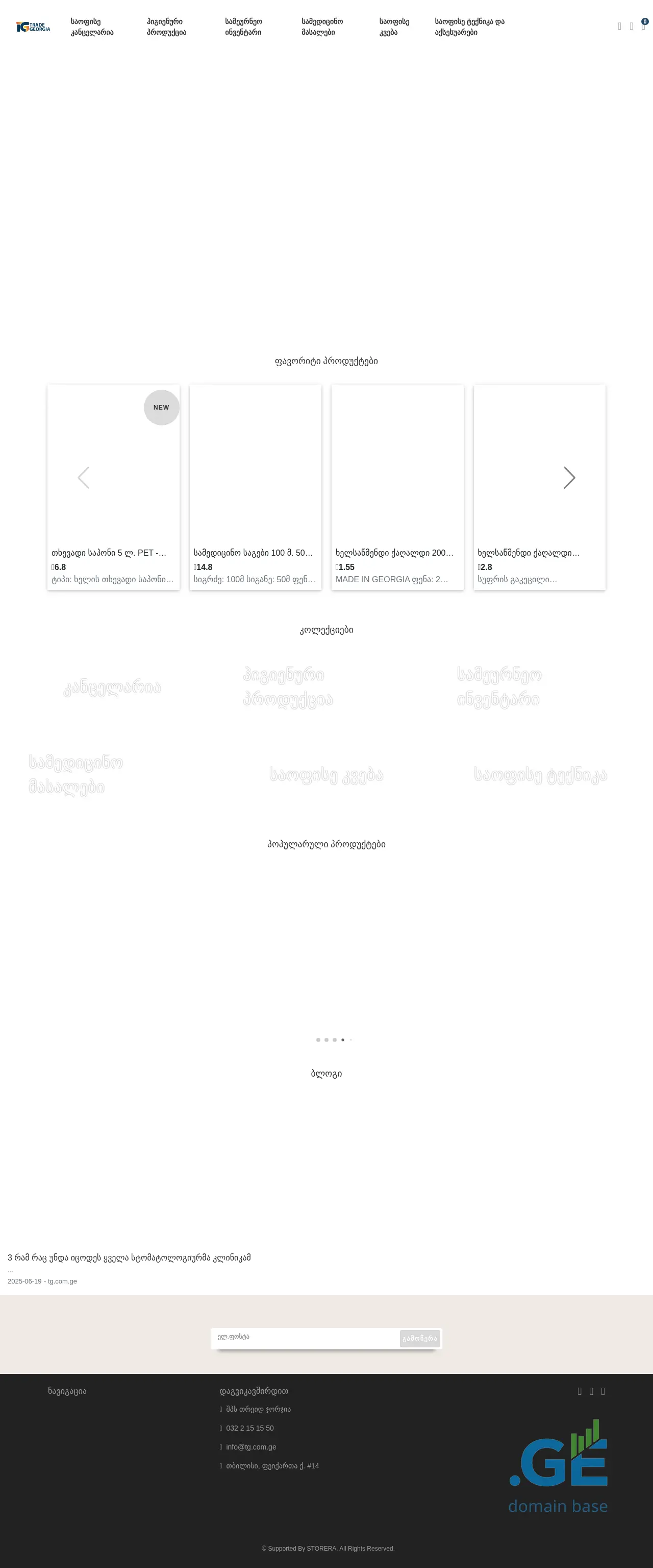 Screenshot of the site tg.com.ge