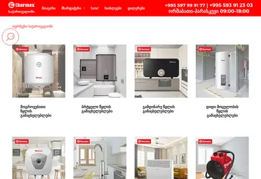 Screenshot of thermex.com.ge
