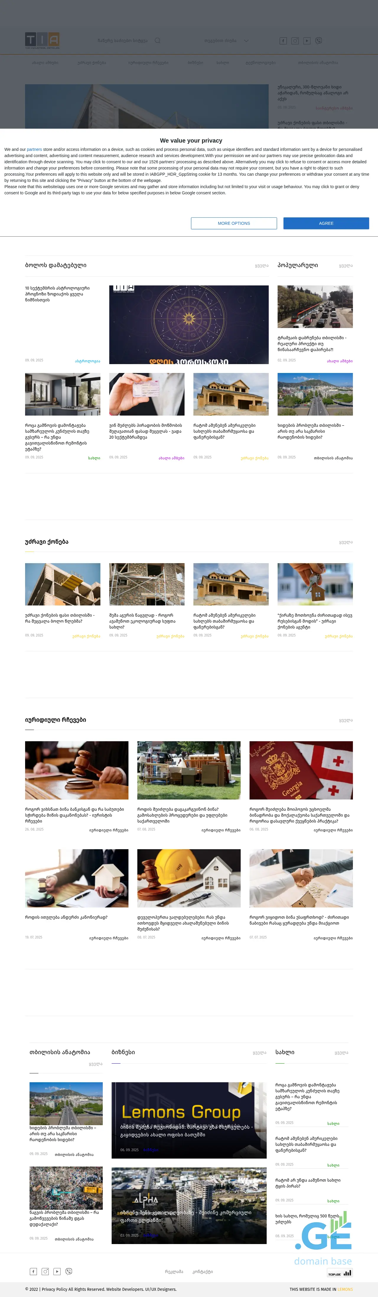 Screenshot of the site tia.ge