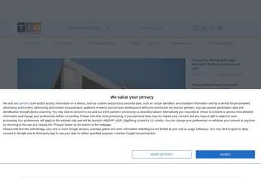Screenshot of tia.ge