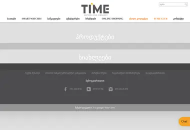 timegeorgia.ge-ის ეკრანის სურათი