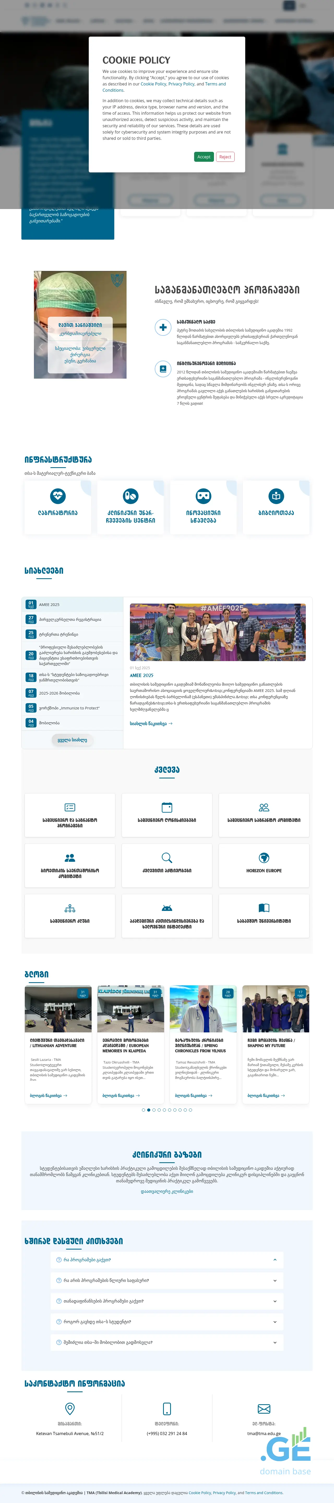 Screenshot of the site tma.edu.ge