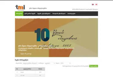 Скриншот tmi.ge