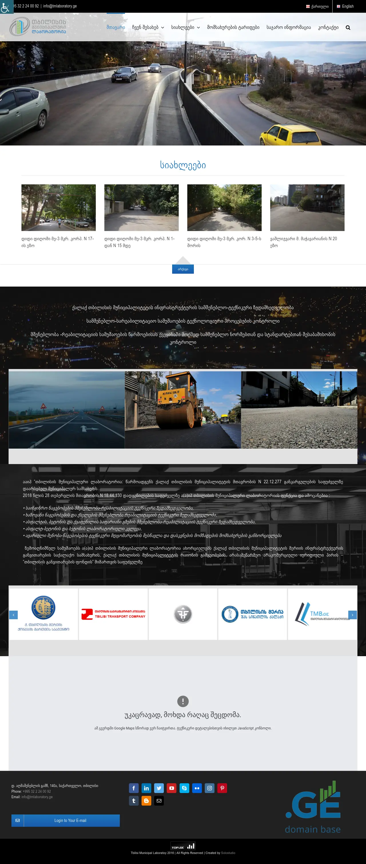 Screenshot of the site tmlaboratory.ge