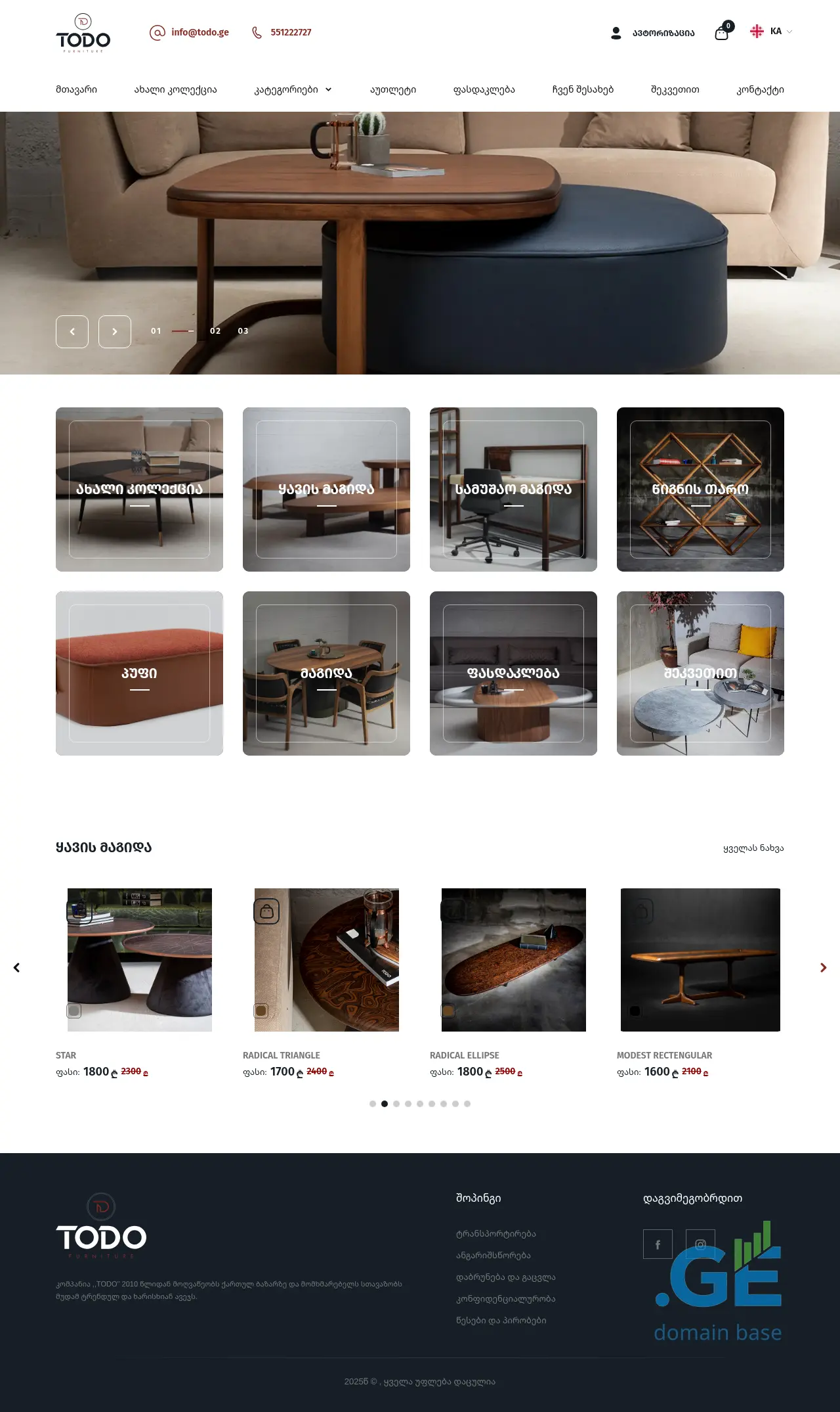 Screenshot of the site todo.ge