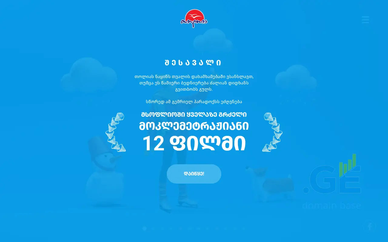Screenshot of the site tolia.ge