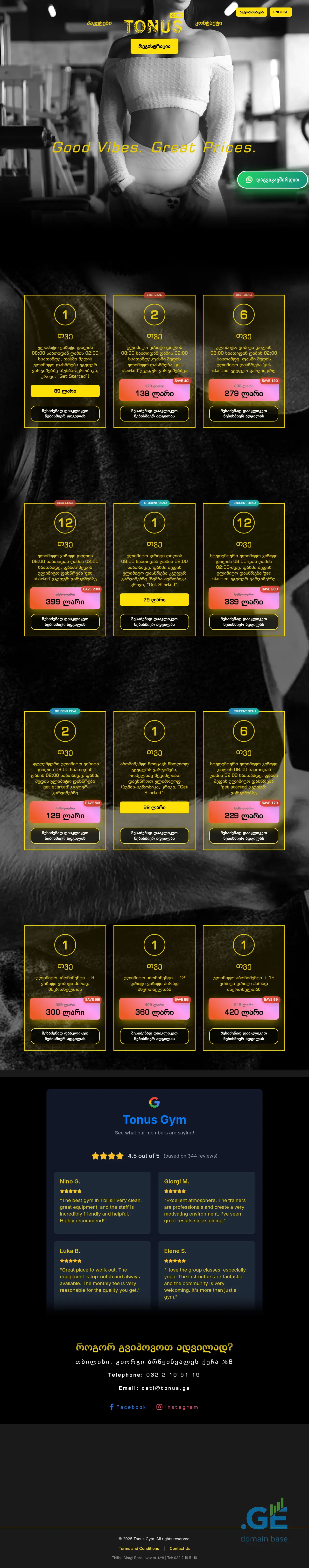 Screenshot of the site tonus.ge