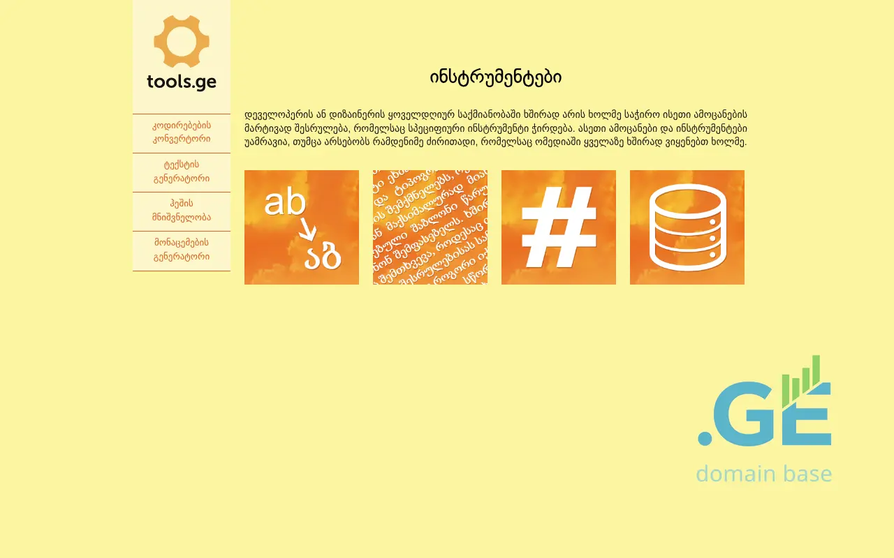 Screenshot of the site tools.ge