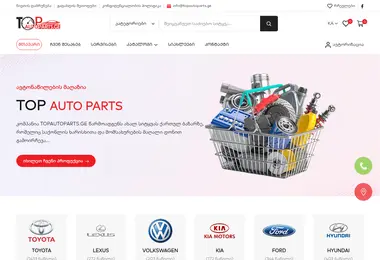 Screenshot of topautoparts.ge