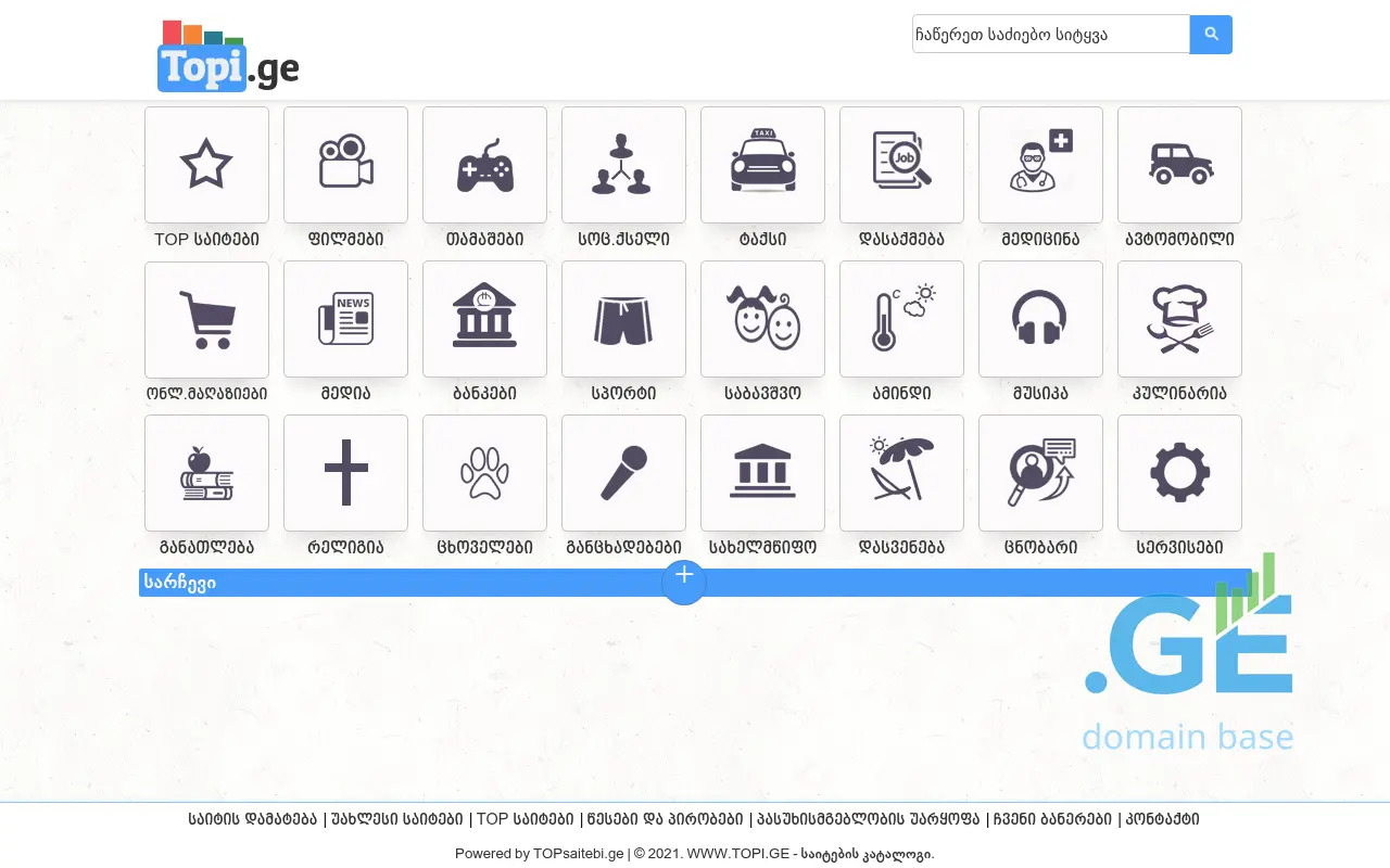 Screenshot of the site topi.ge