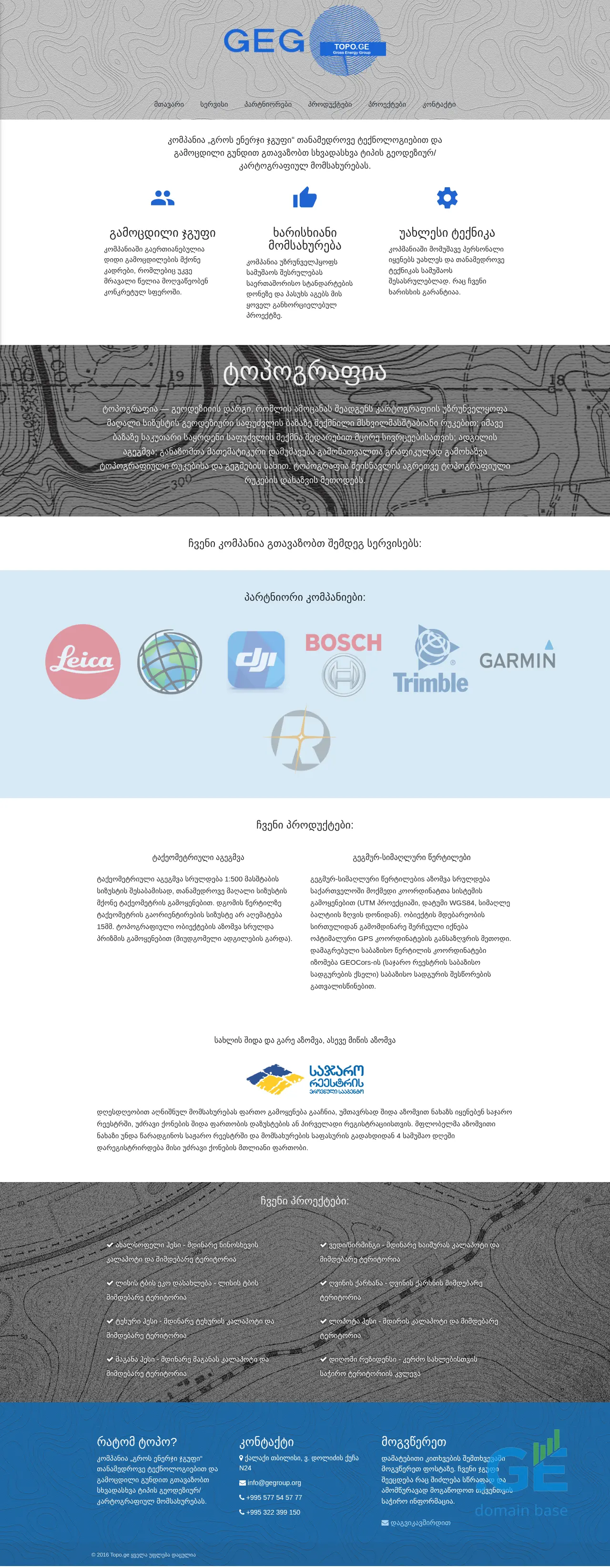 Screenshot of the site topo.ge