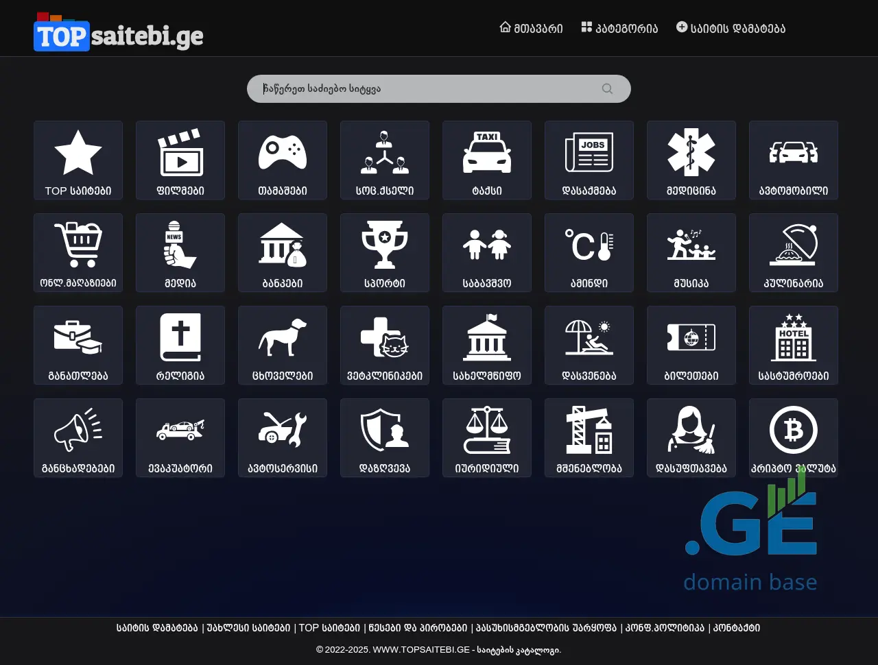 Screenshot of the site topsaitebi.ge