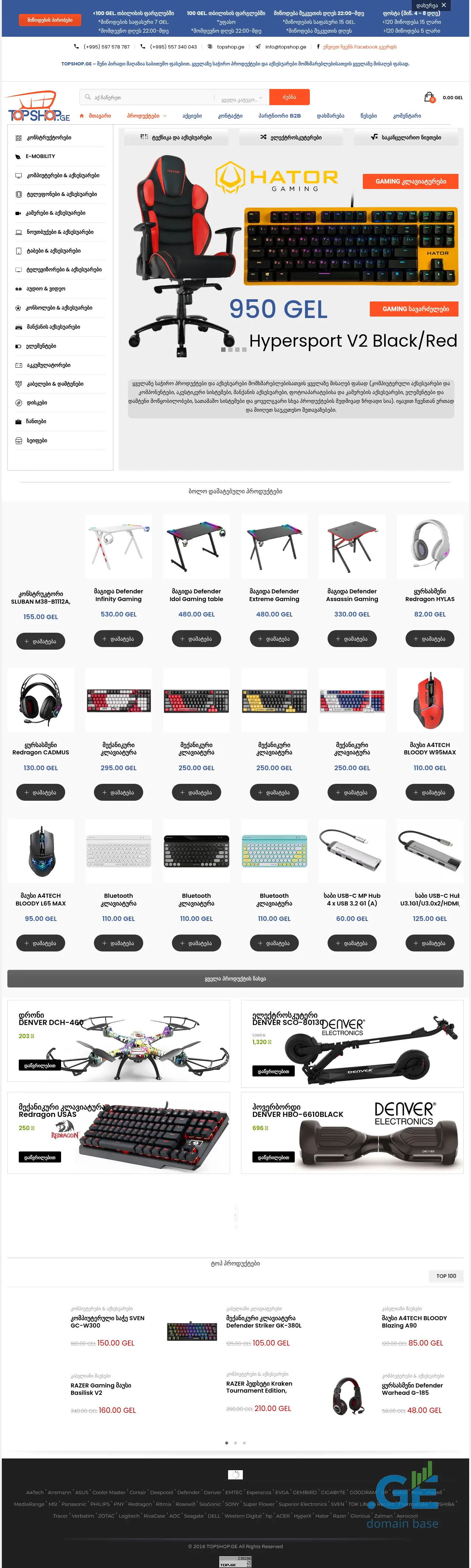 Screenshot of the site topshop.ge