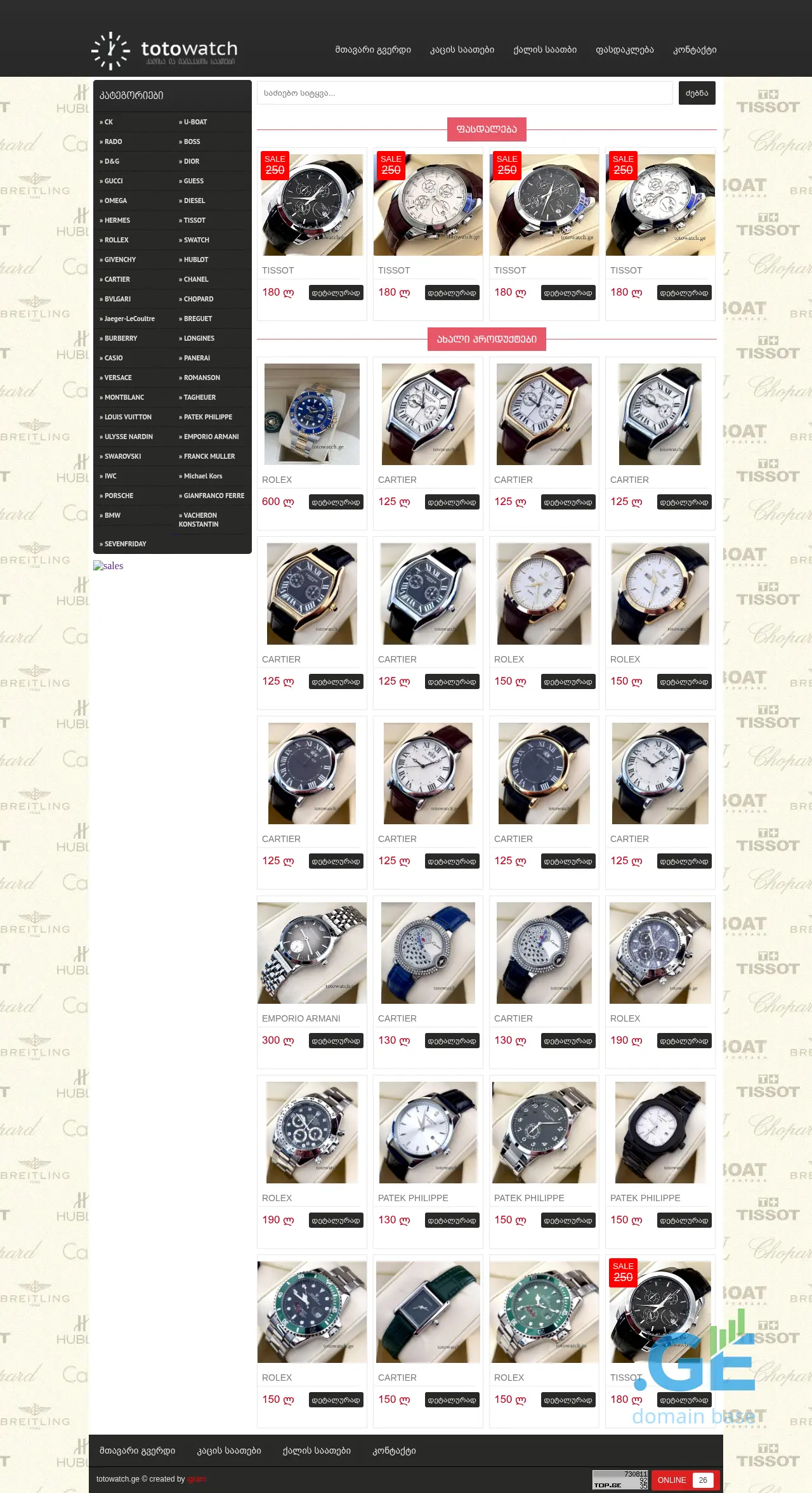 Screenshot of the site totowatch.ge
