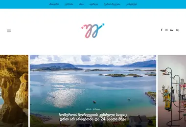 tourismcenter.ge-ის ეკრანის სურათი