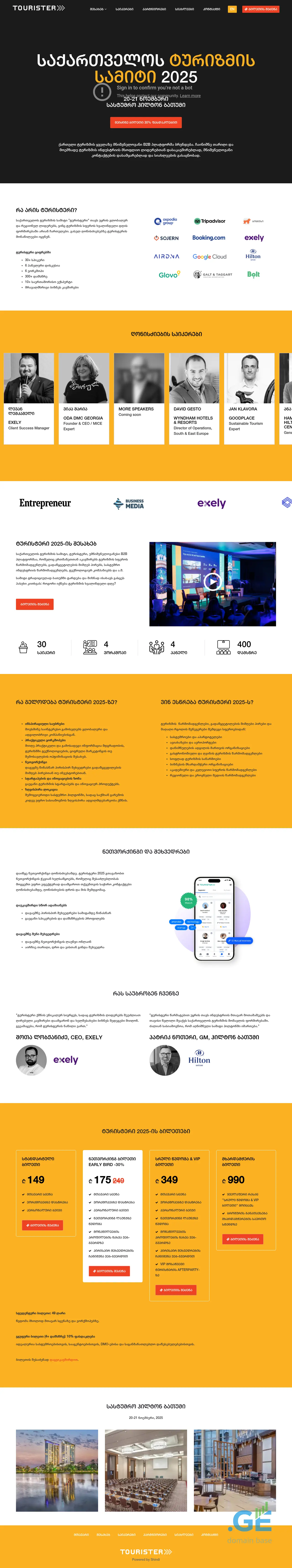 Screenshot of the site tourister.ge