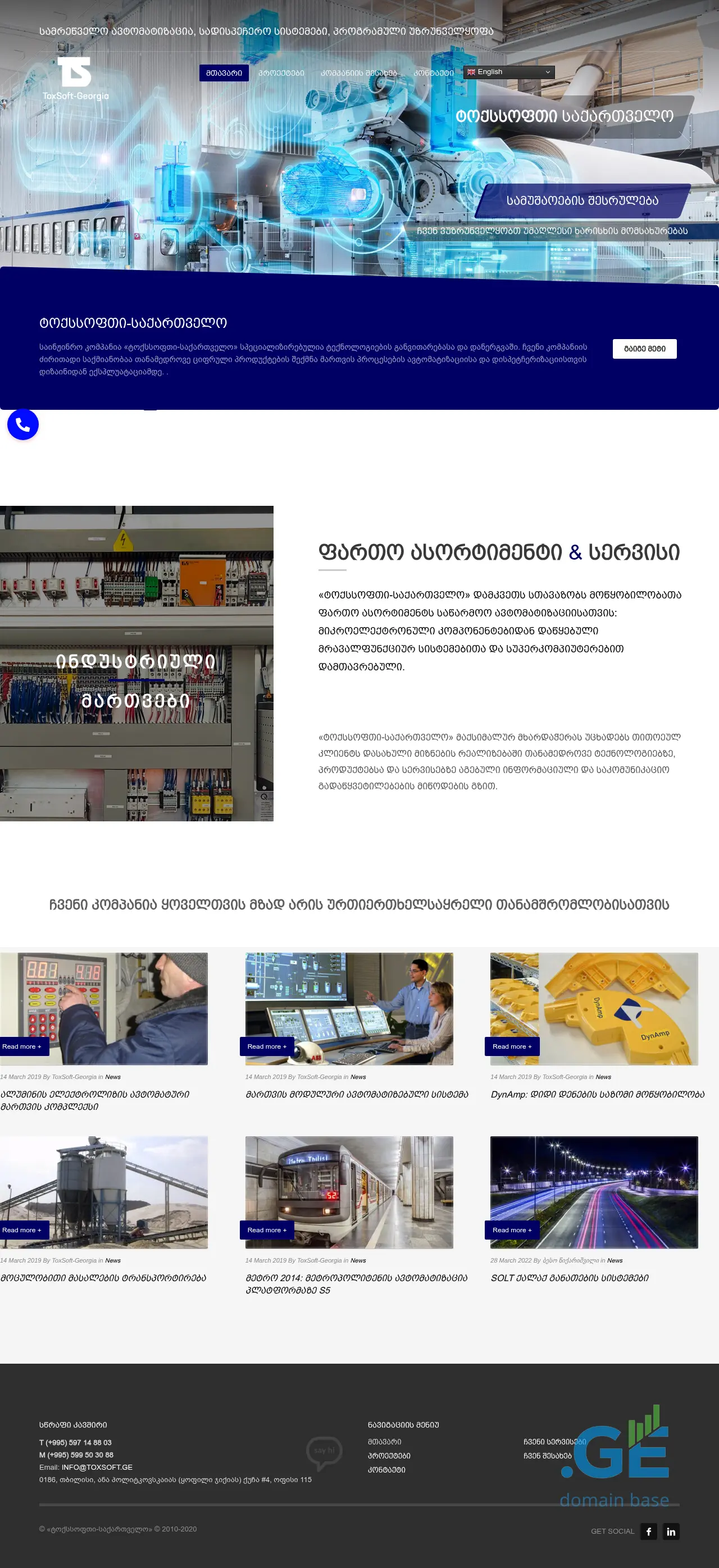 Screenshot of the site toxsoft.ge