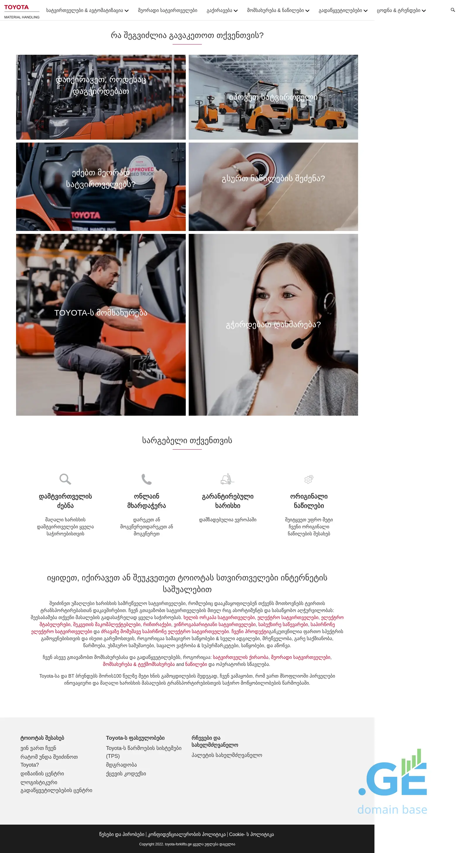 Screenshot of the site toyota-forklifts.ge