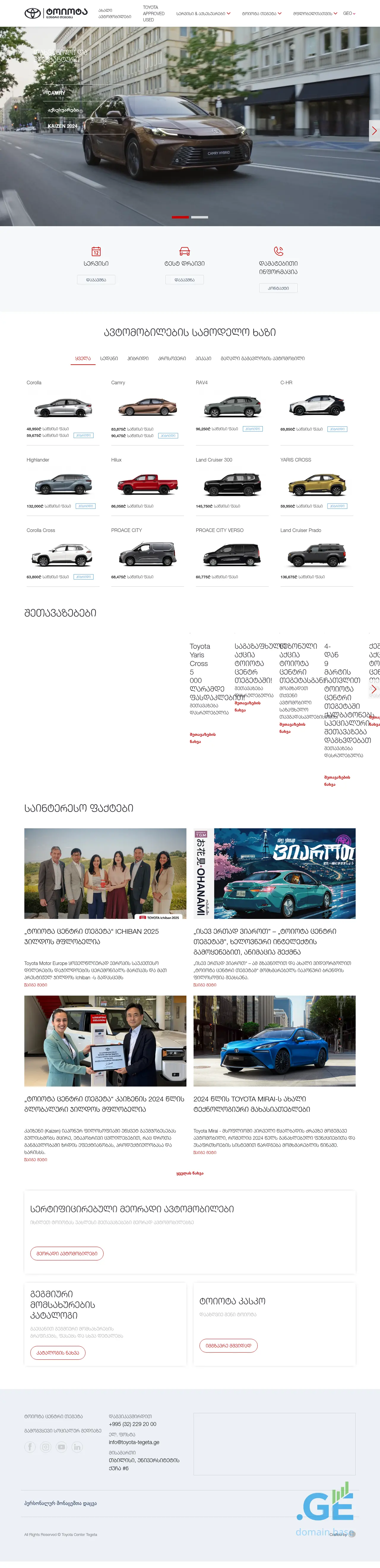 Screenshot of the site toyota-tegeta.ge