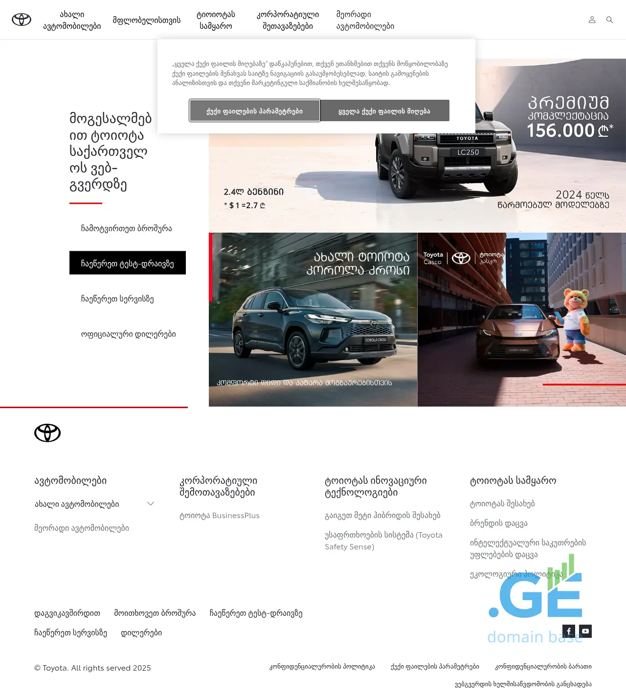Screenshot of the site toyota.ge