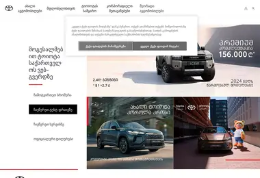 Screenshot of toyota.ge