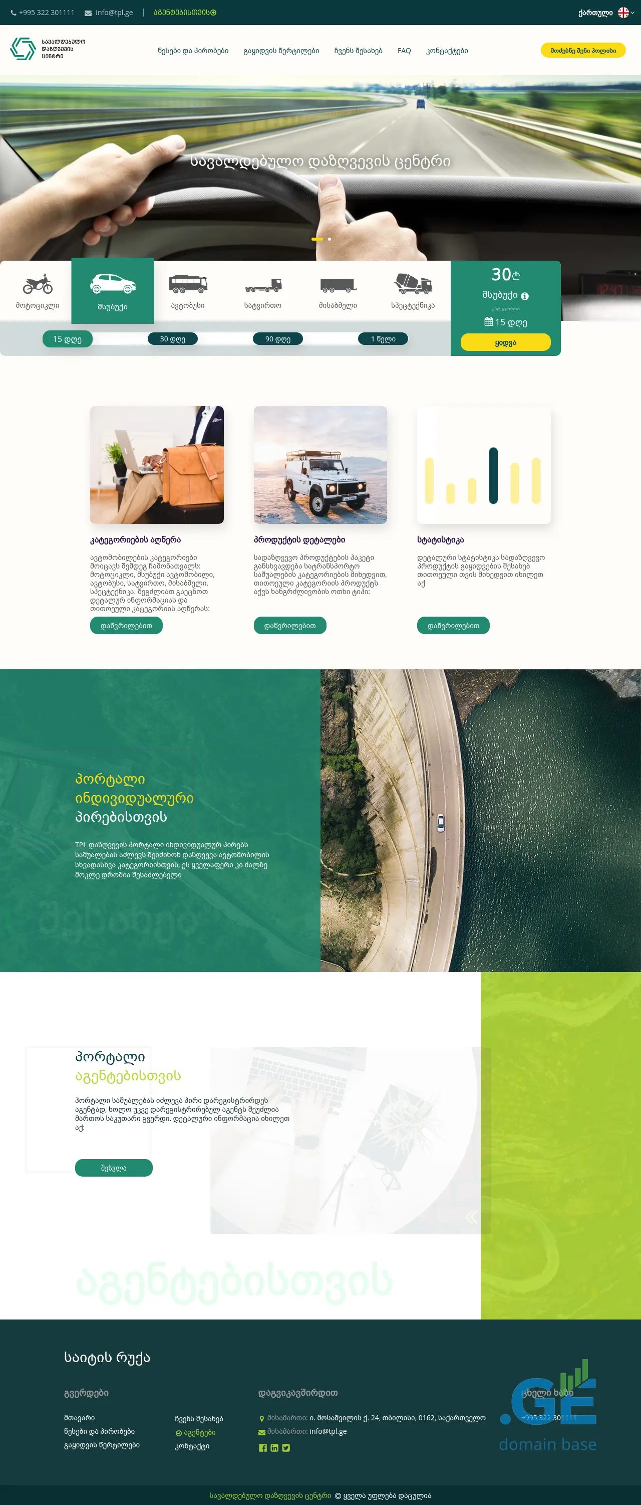 Screenshot of the site tpl.ge
