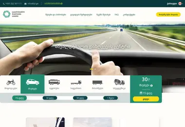 Скриншот tpl.ge
