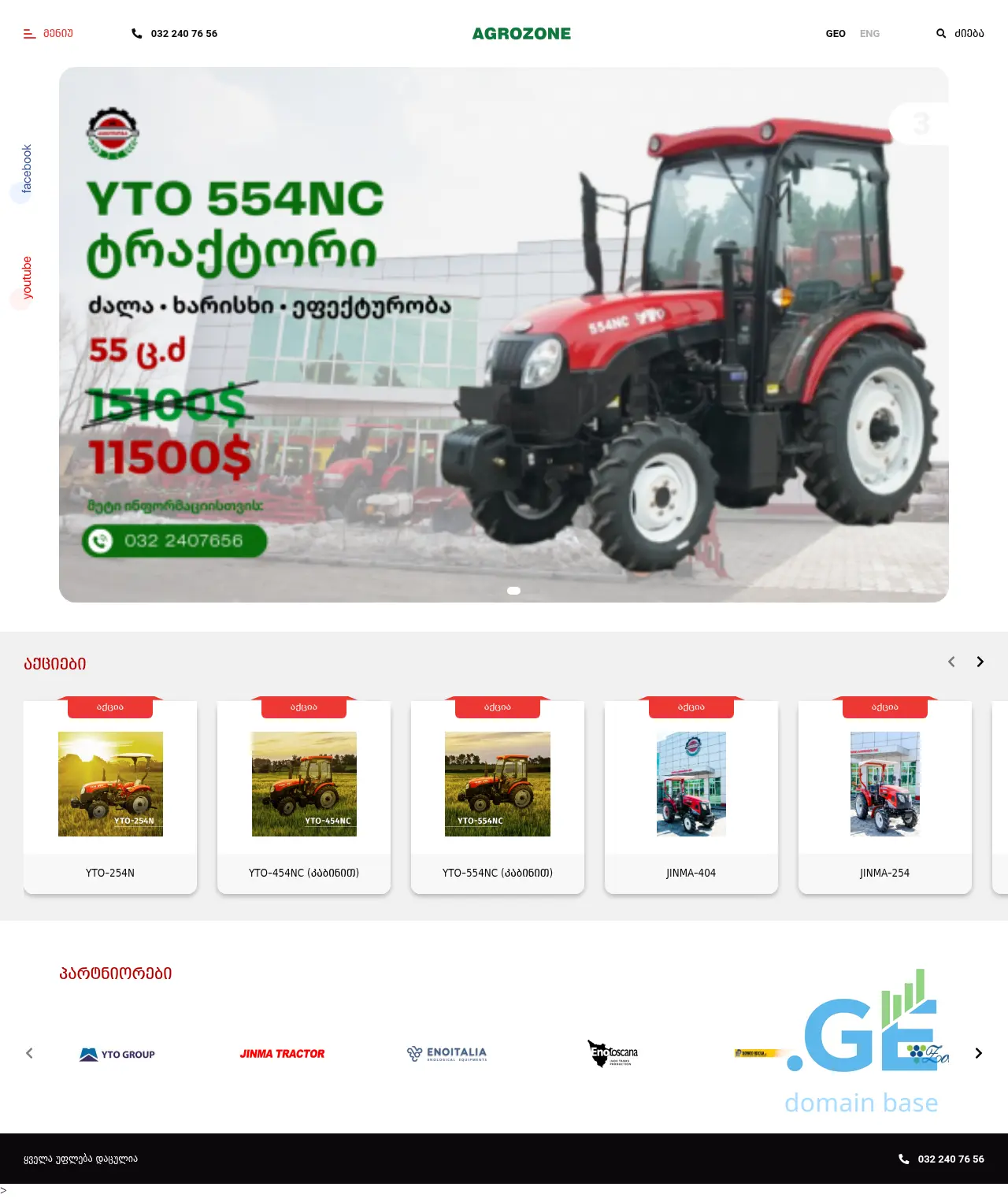 Screenshot of the site tractors.ge