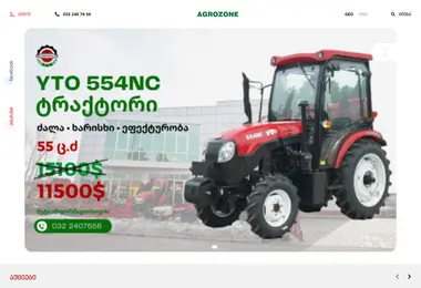 Screenshot of tractors.ge