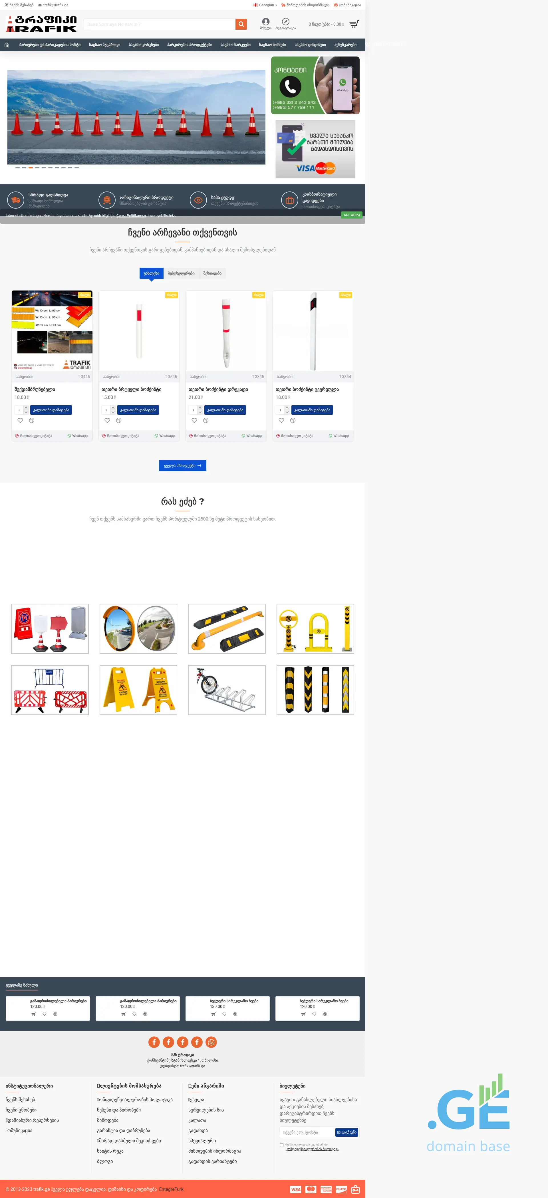 Screenshot of the site trafik.ge