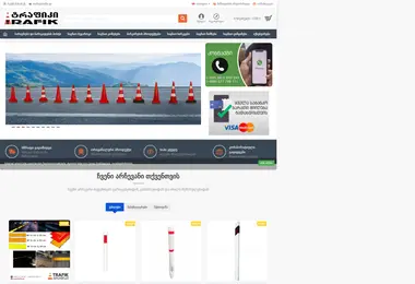 Screenshot of trafik.ge