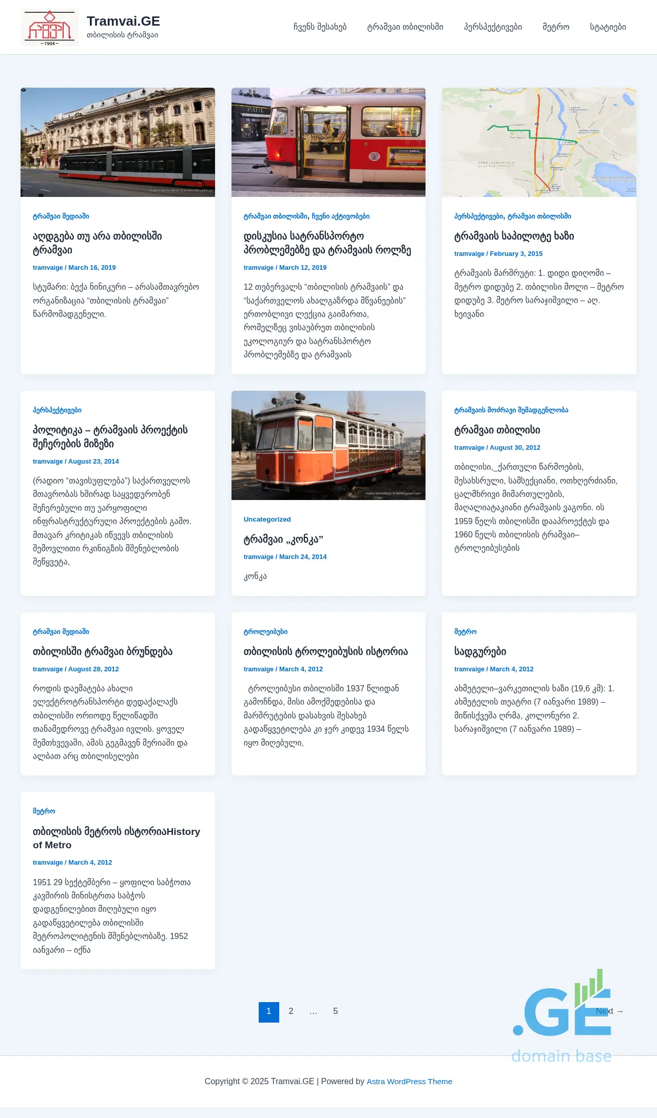 Screenshot of the site tramvai.ge