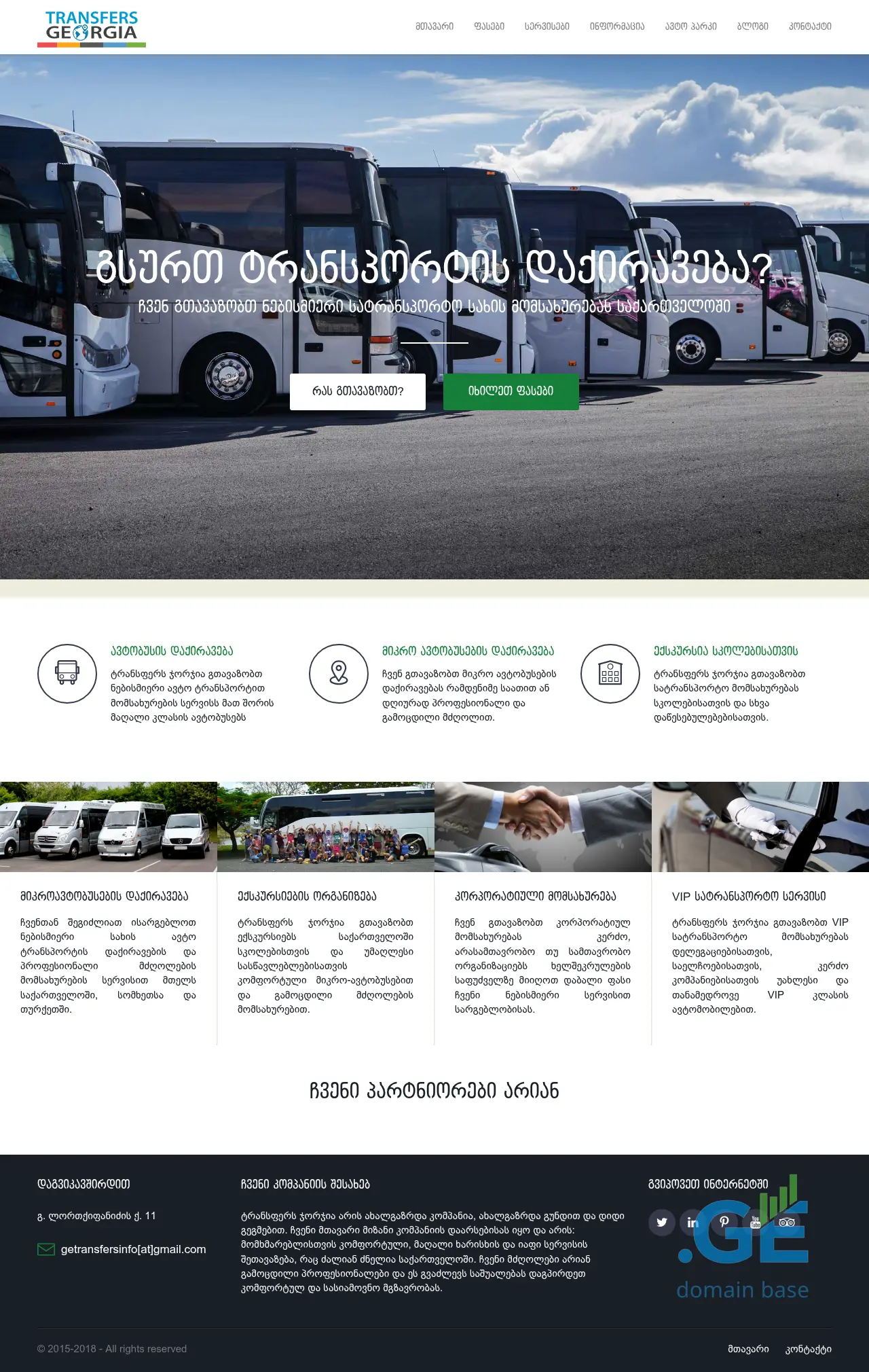 Screenshot of the site transfersgeorgia.ge