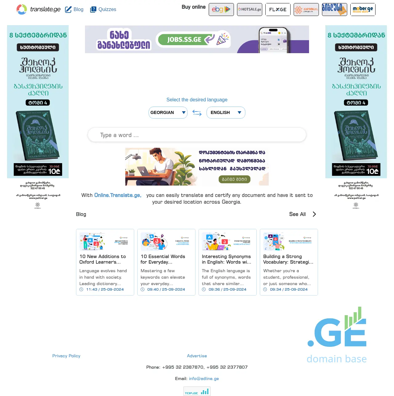 Screenshot of the site translate.ge