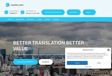 Скриншот translateservice.ge