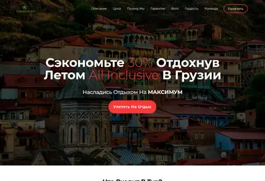 Screenshot of travel-service.ge
