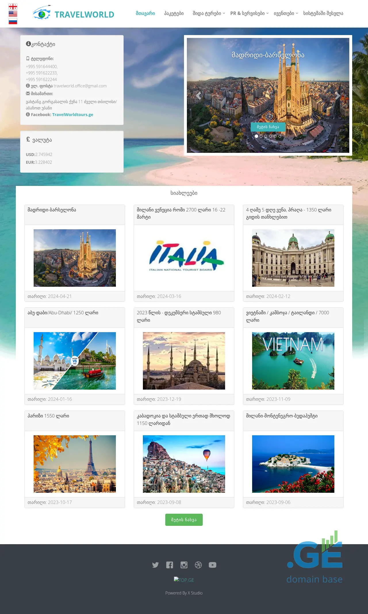 Screenshot of the site travelworld.ge