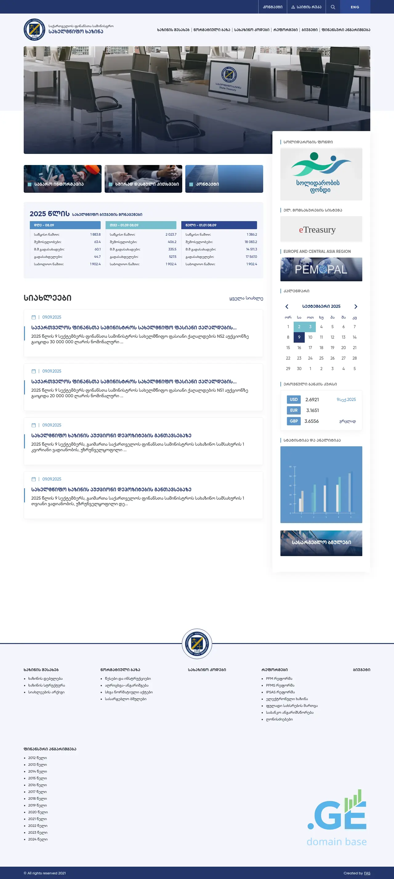 Screenshot of the site treasury.ge