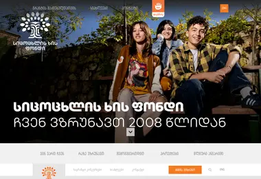 Screenshot of tree.ge