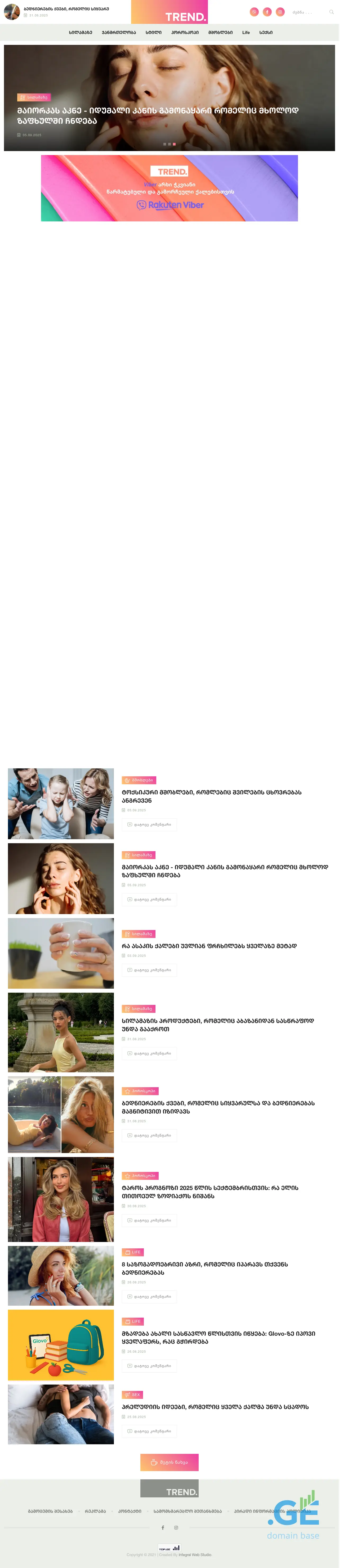 Screenshot of the site trend.ge