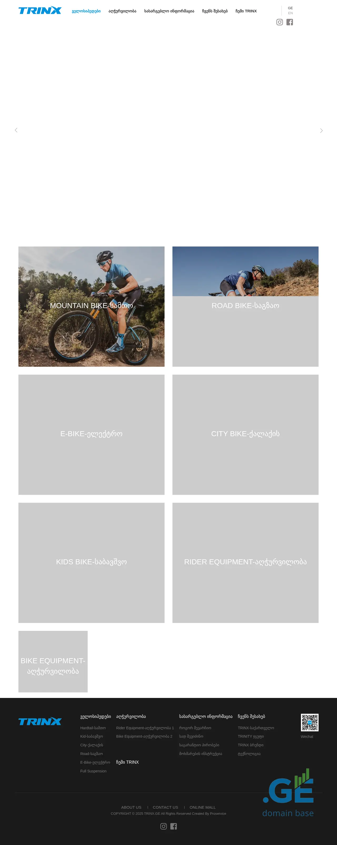 Screenshot of the site trinx.ge