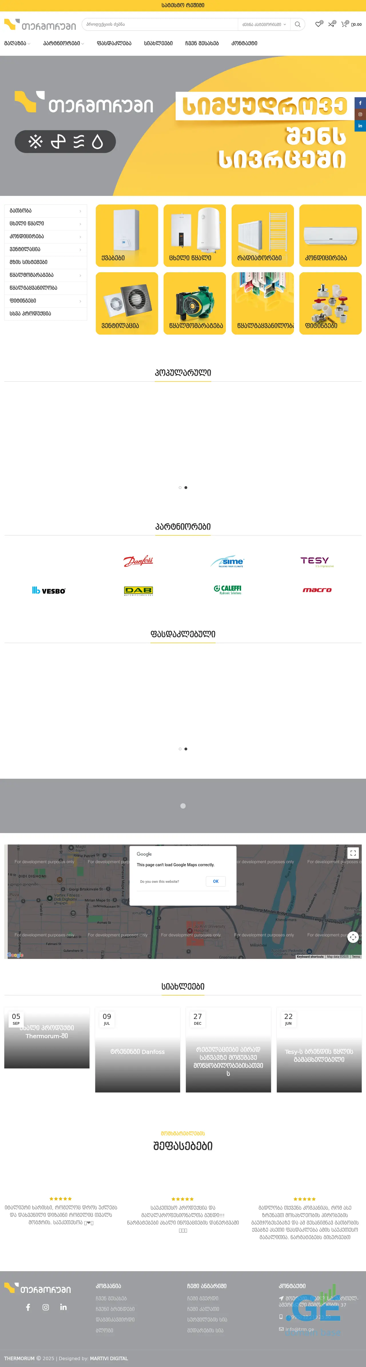 Screenshot of the site trm.ge